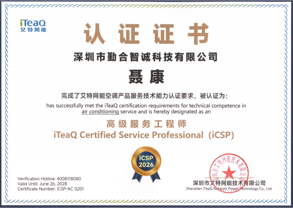 Diligateups' Diamond Data Center Solution Partner: iTeaQ 证书 空调
